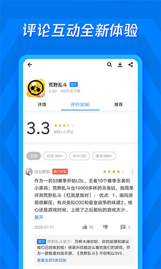 騰訊應(yīng)用寶APP官方版