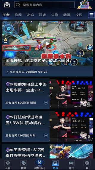 王者禮包助手(免費(fèi)領(lǐng)點(diǎn)券)