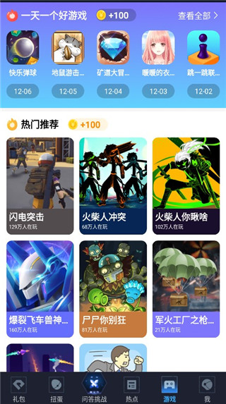 王者禮包助手(免費(fèi)領(lǐng)點(diǎn)券)