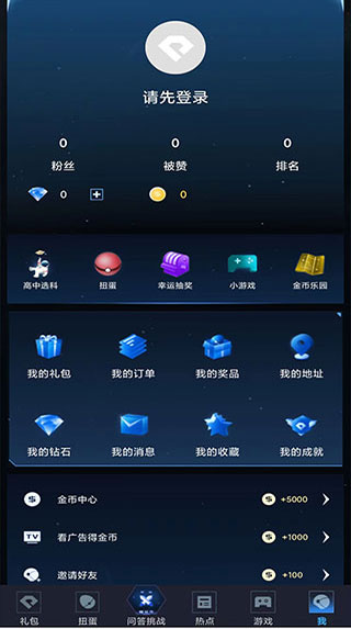 王者禮包助手(免費(fèi)領(lǐng)點(diǎn)券)