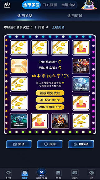 王者禮包助手(免費(fèi)領(lǐng)點(diǎn)券)