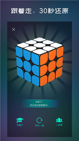 魔方學(xué)院免廣告