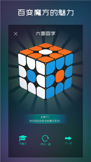 魔方學(xué)院免廣告