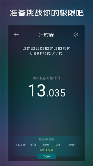 魔方學(xué)院免廣告