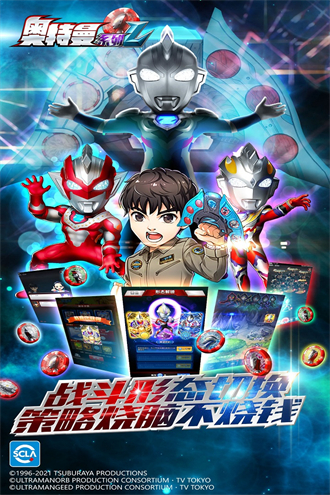 奧特曼系列OL無限光元破解版