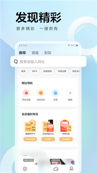 手機(jī)迅雷APP