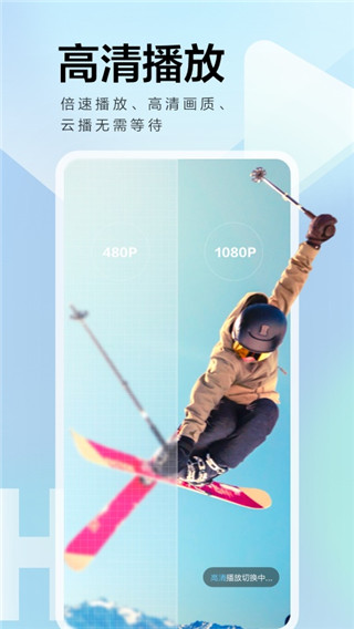 手機(jī)迅雷APP
