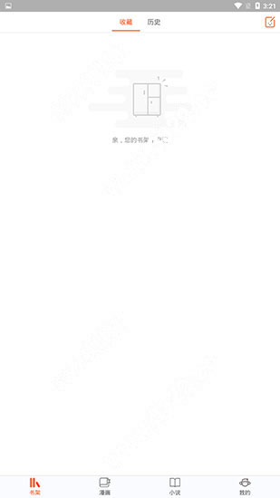 番木瓜漫畫APP
