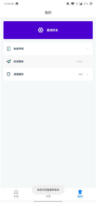 火星漫畫APP