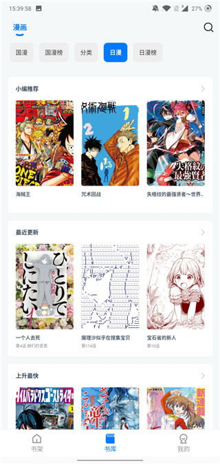 火星漫畫APP