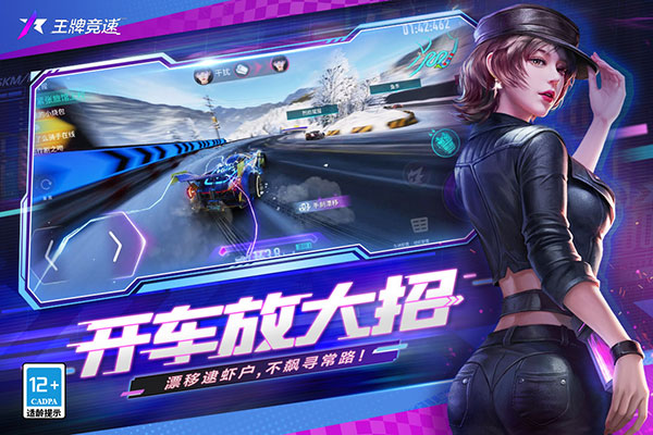 王牌競(jìng)速