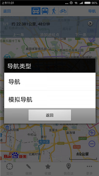 奧維互動(dòng)地圖瀏覽器APP