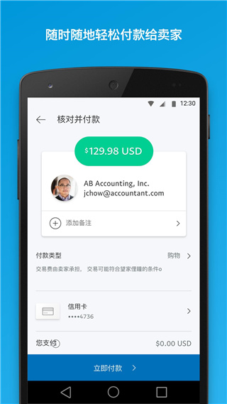 PayPal支付