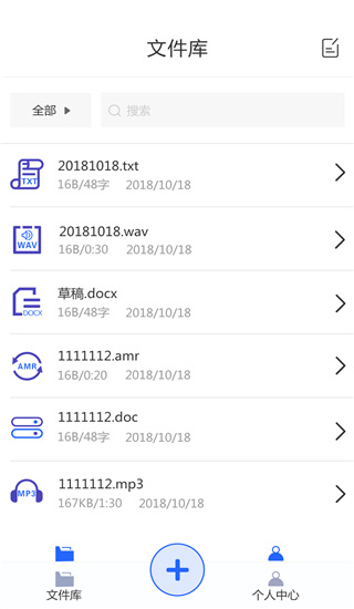 文字轉(zhuǎn)語音助手APP