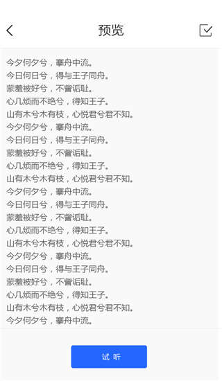 文字轉(zhuǎn)語音助手APP