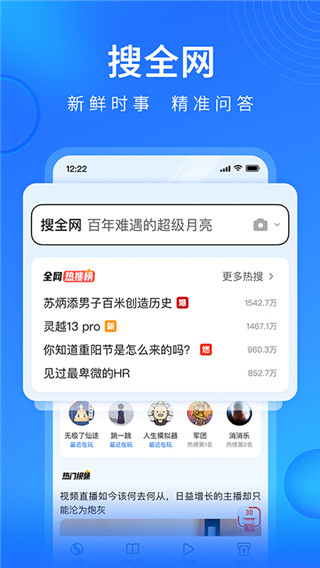 搜狗手機(jī)瀏覽器極速版