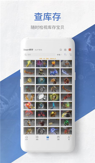 網(wǎng)易BUFF游戲飾品交易平臺