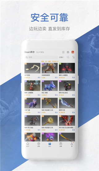 網(wǎng)易BUFF游戲飾品交易平臺