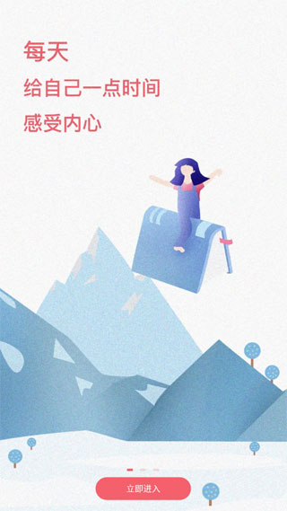 值得閱讀官方版