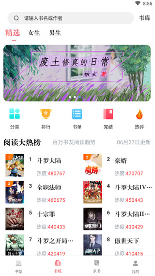 值得閱讀官方版