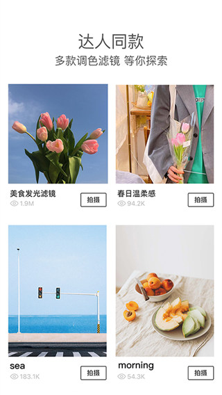 Foodie相機(jī)