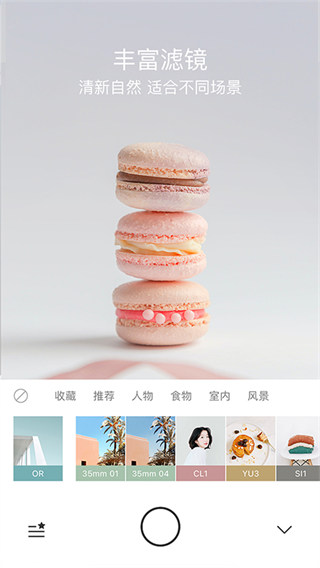 Foodie相機(jī)