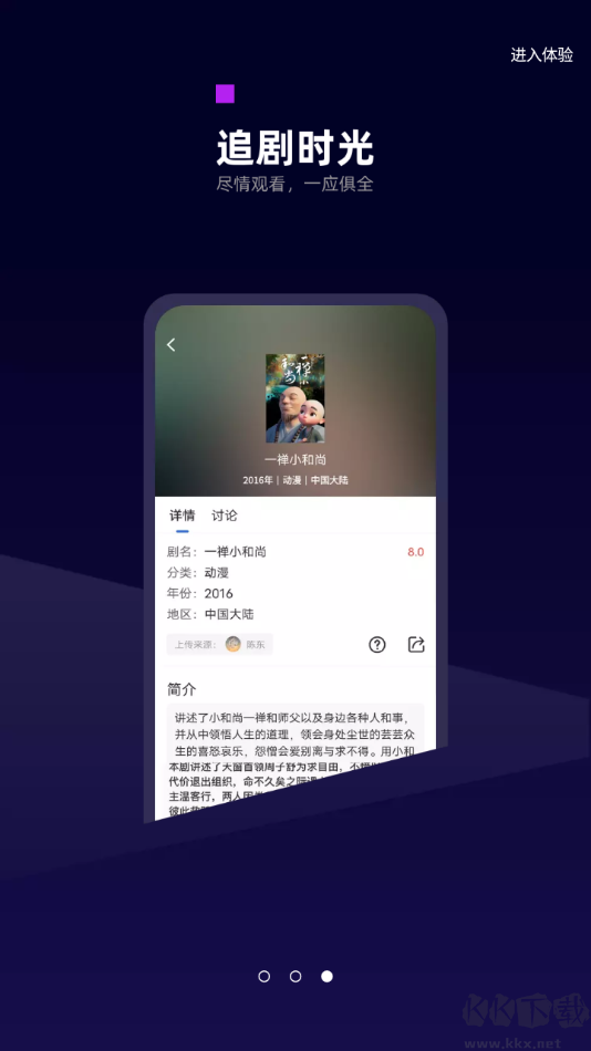 白狐影視免費(fèi)版