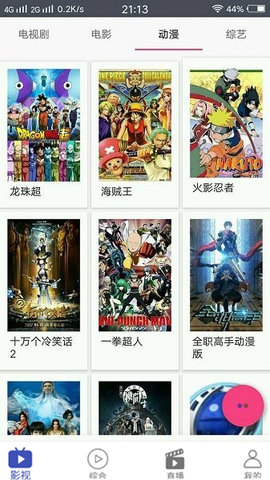 瘋狂影視APP