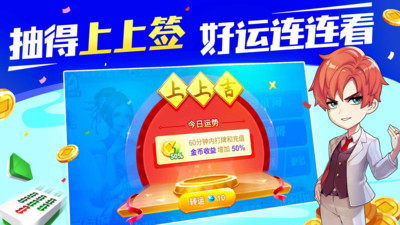 快樂廣東麻將最新版