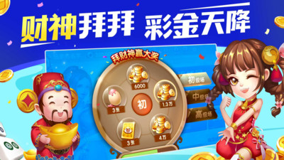 快樂廣東麻將最新版