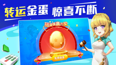 快樂廣東麻將最新版