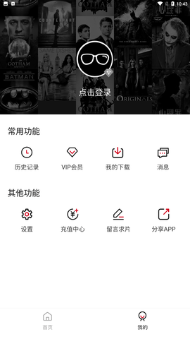 桃子視頻APP
