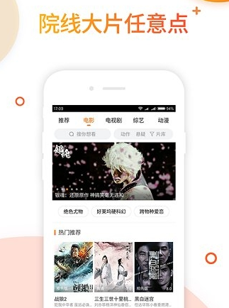 極速影視APP