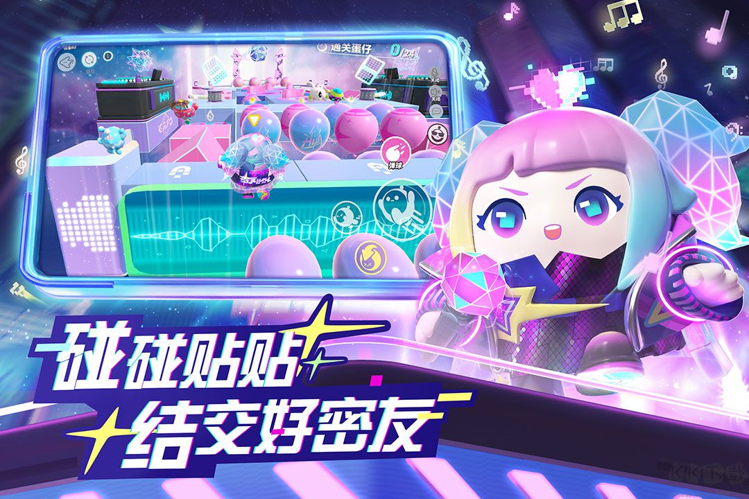 蛋仔派對(duì)九游版本渠道服