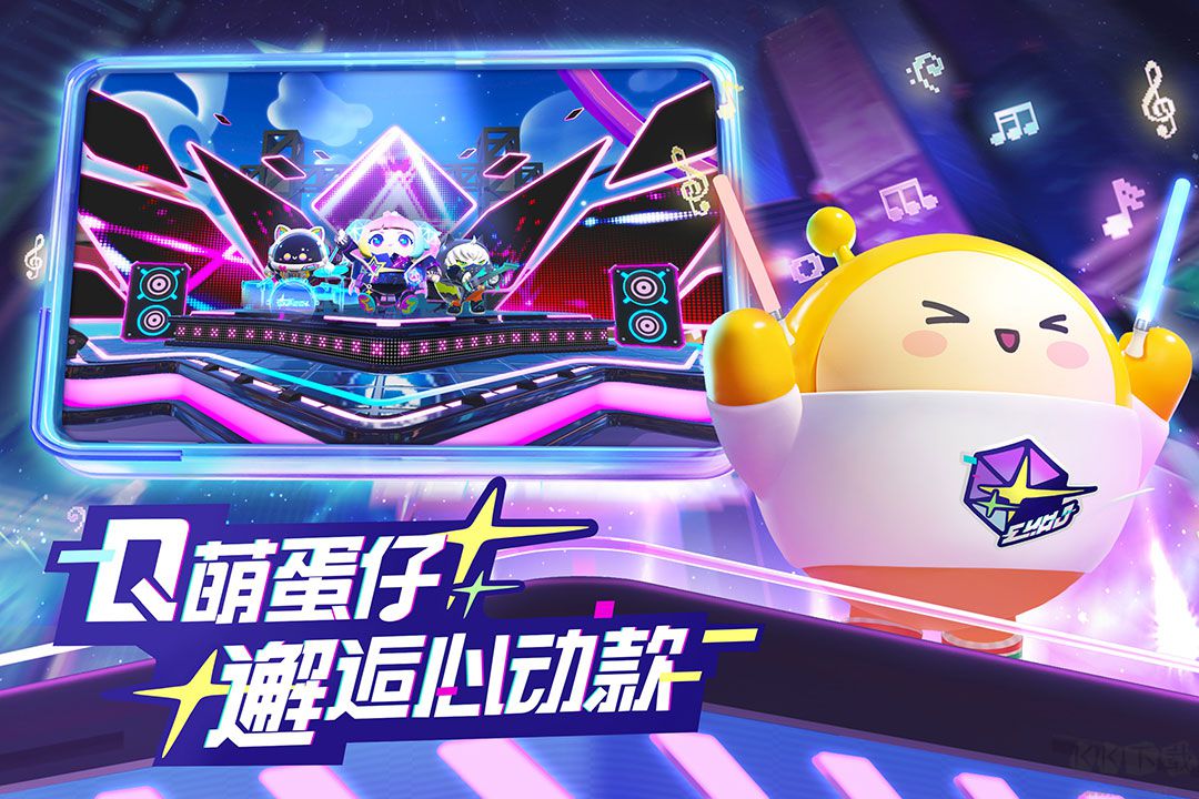 蛋仔派對(duì)九游版本渠道服