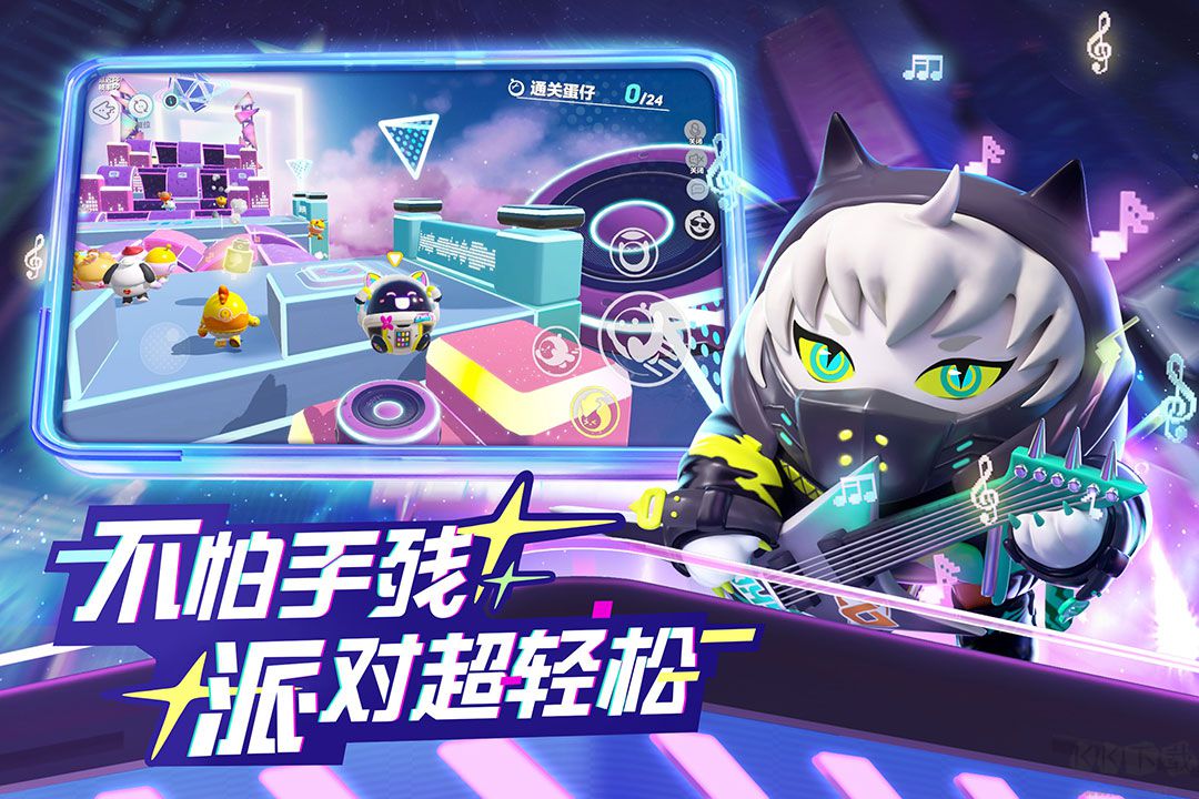 蛋仔派對(duì)九游版本渠道服