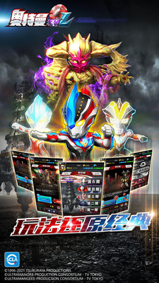 奧特曼系列OL破解版全無限