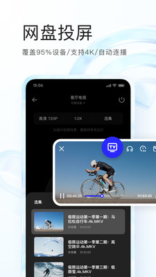 夸克APP(夸克網(wǎng)盤)