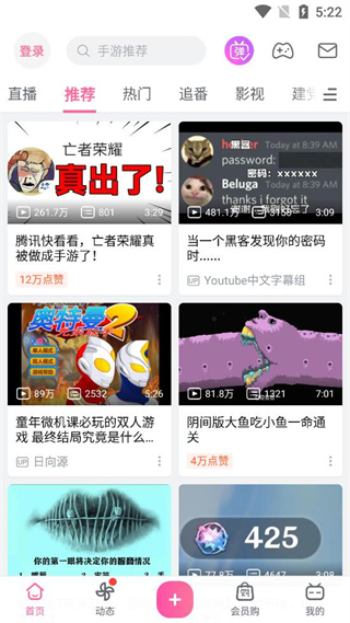嗶哩嗶哩漫游版客戶端