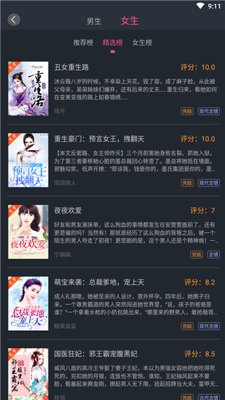 奇閱小說(shuō)APP