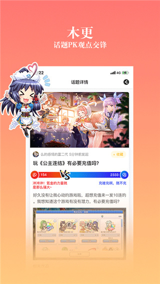 動(dòng)漫之家社區(qū)APP