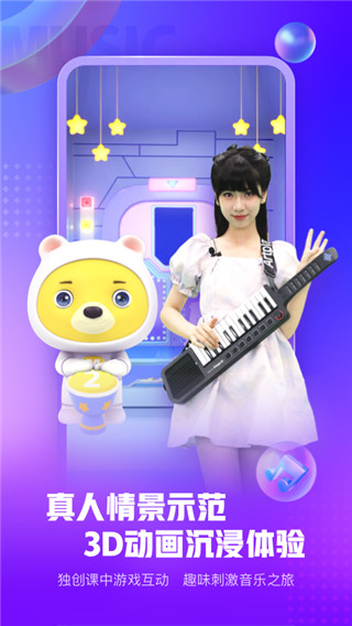 小熊音樂APP