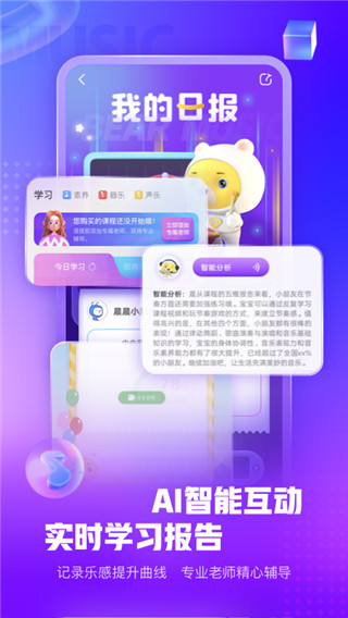 小熊音樂APP