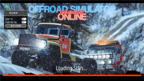 越野車模擬器