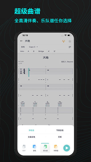 恩雅音樂APP