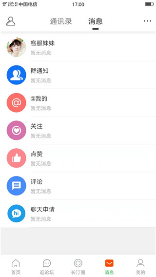 長汀論壇
