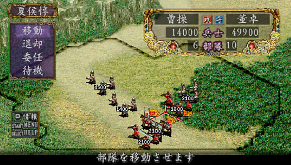 三國志8手機游戲威力加強版