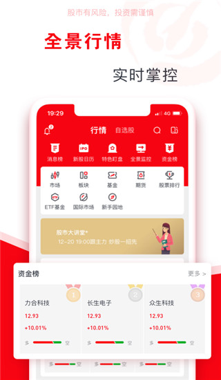指南針股票手機(jī)版