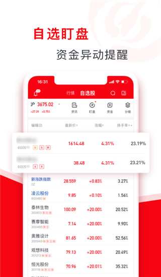 指南針股票手機(jī)版