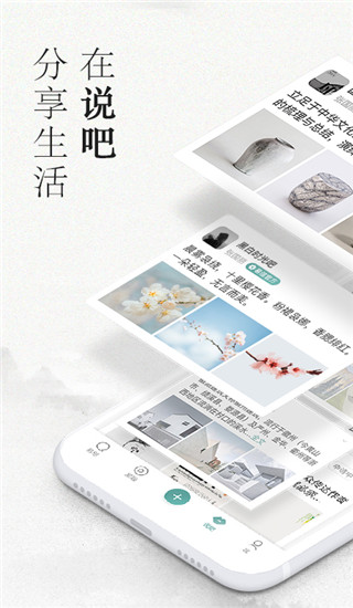 易信聊天軟件